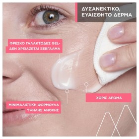 Uriage Tolederm Control Milky Gel 150ml – φωτογραφία 2